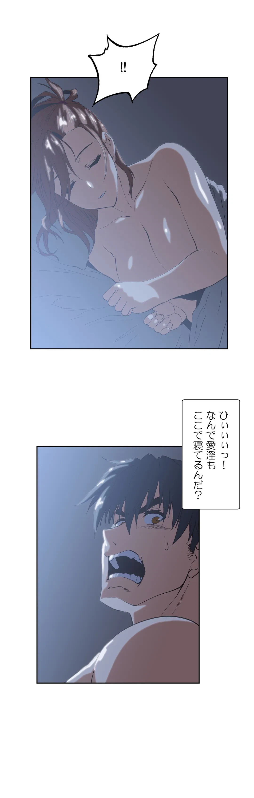 ページ 25 — 第70話