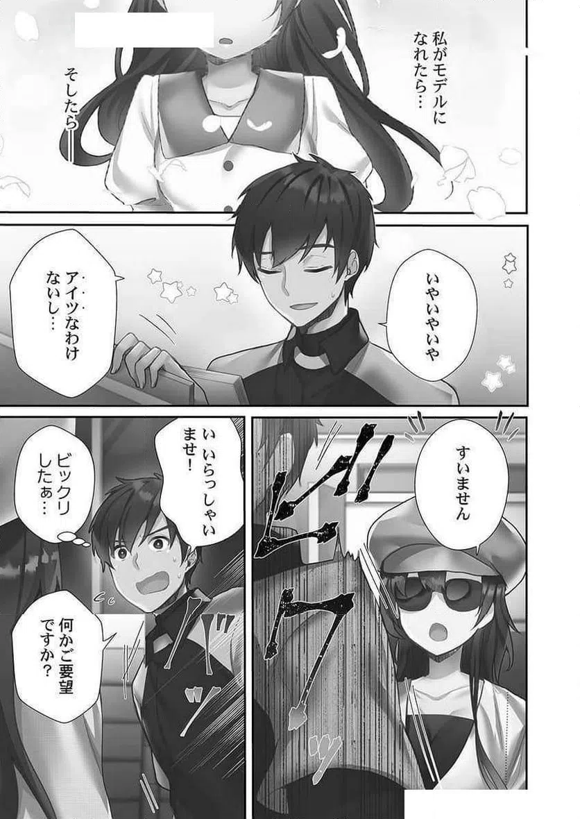 ページ 7 — 第1話