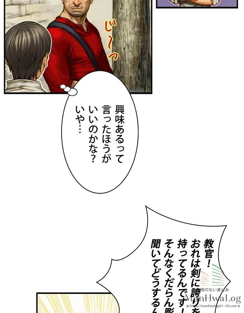 ページ 10 — 第5話