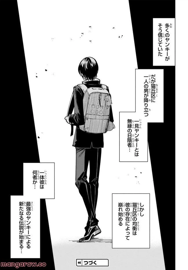 ページ 9 — 第0話