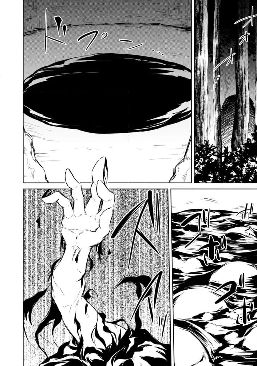 ページ 8 — 第60話