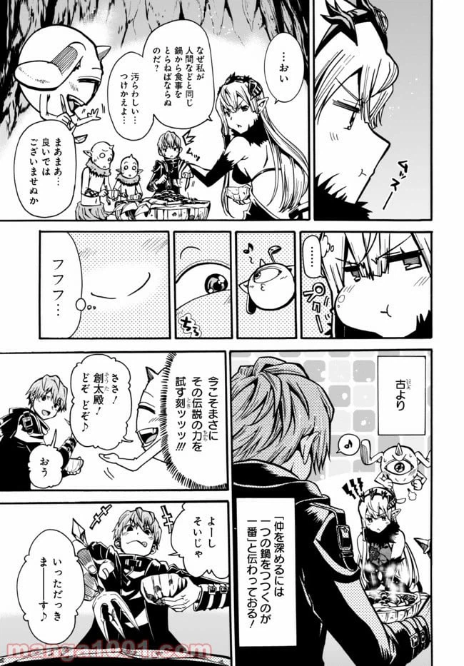ページ 6 — 第3.2話