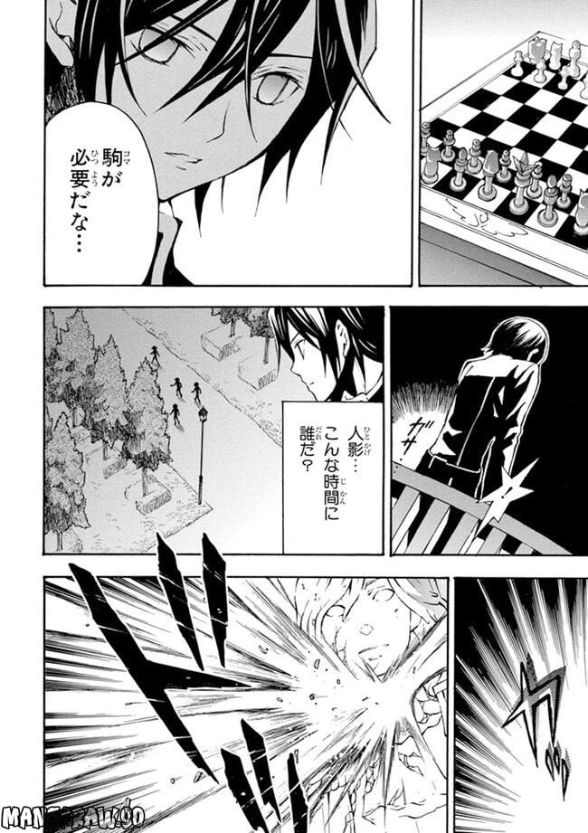 ページ 28 — 第2話