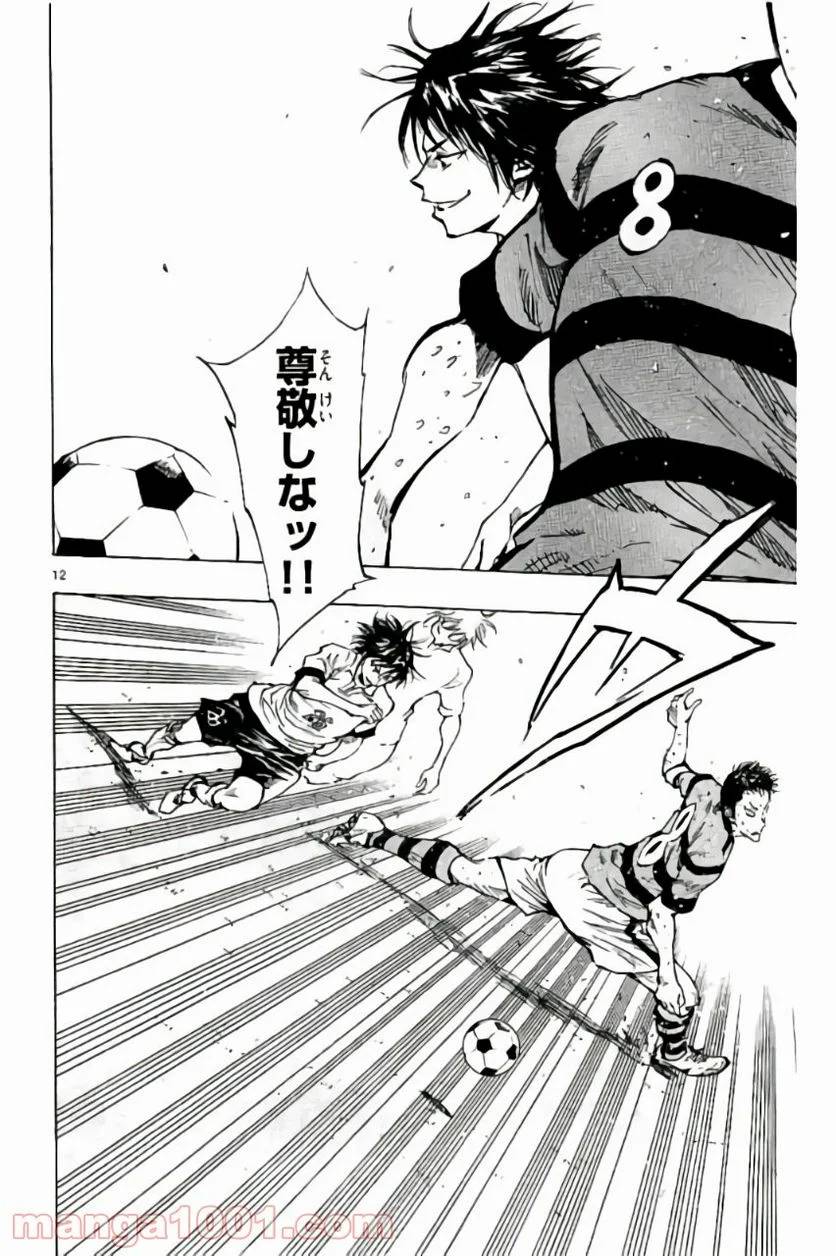 ページ 12 — 第213話