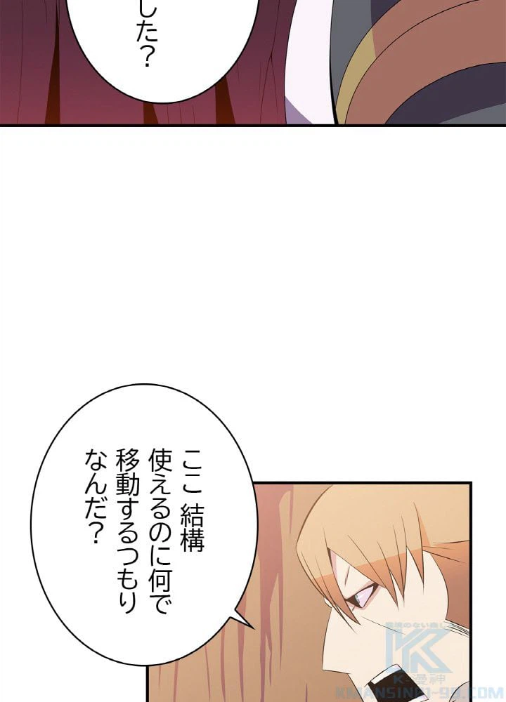 ページ 14 — 第34話