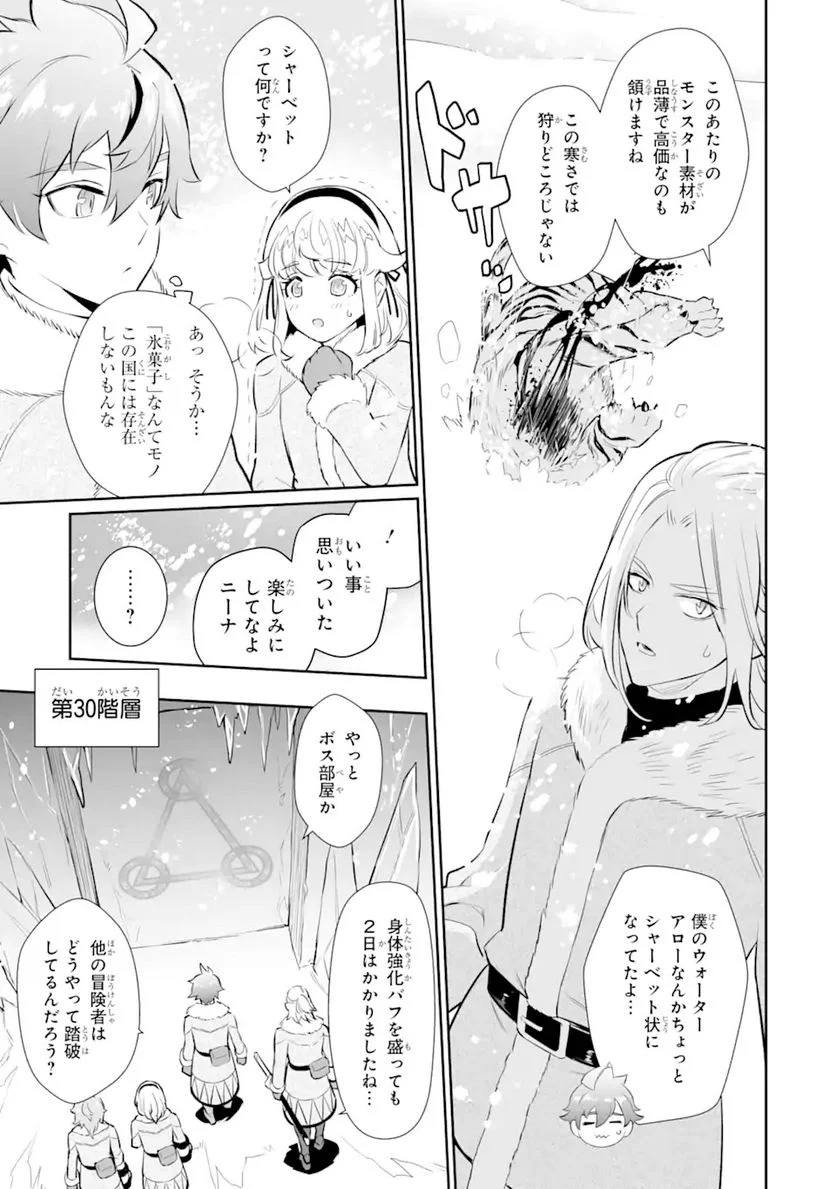 ページ 11 — 第18.1話