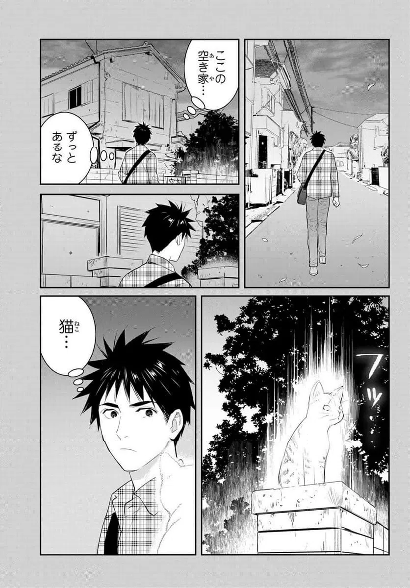 ページ 17 — 第157話