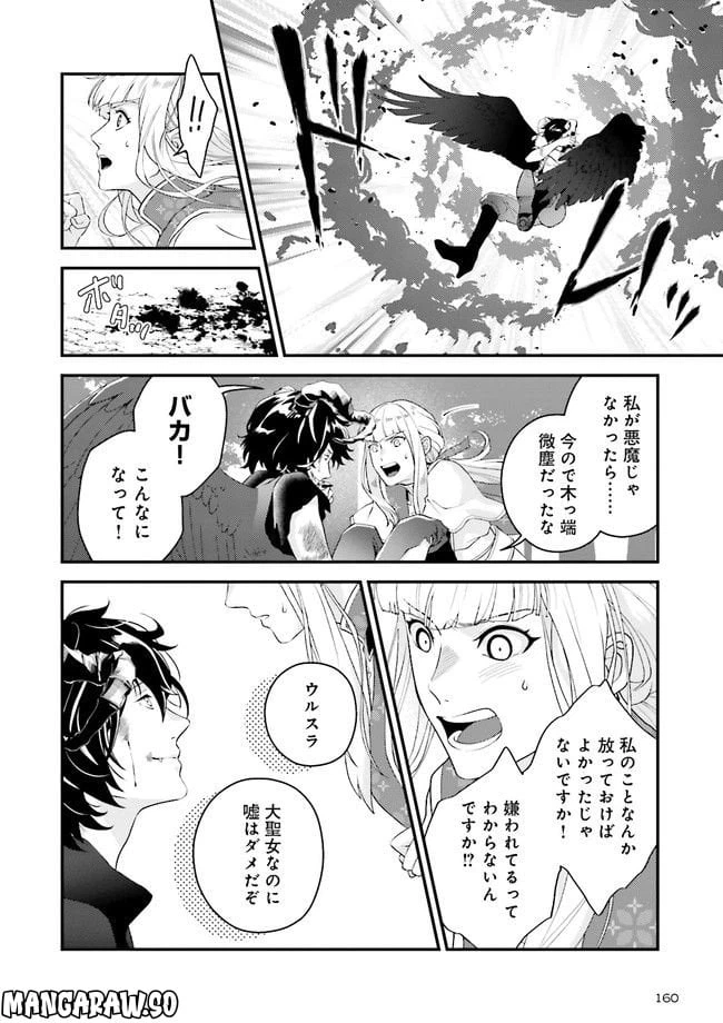 ページ 23 — 第1話