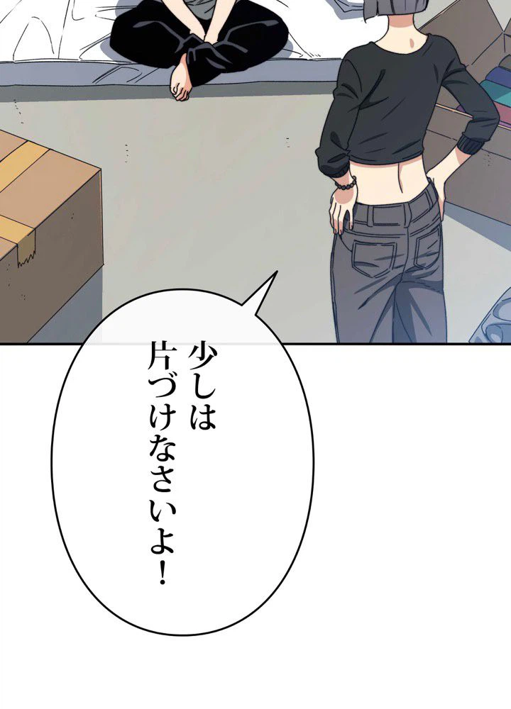 ページ 6 — 第16話