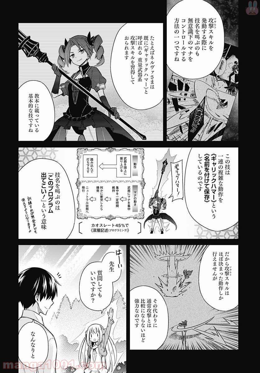ページ 9 — 第10話