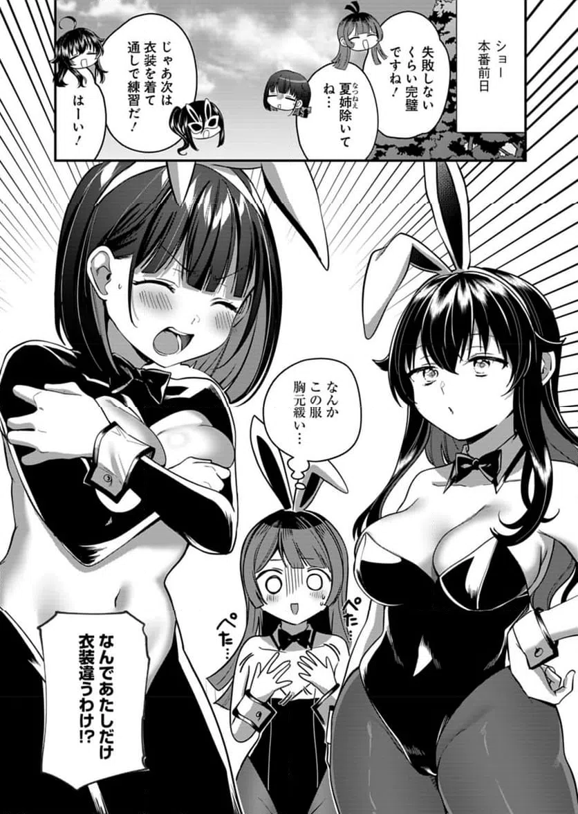 ページ 29 — 第7話