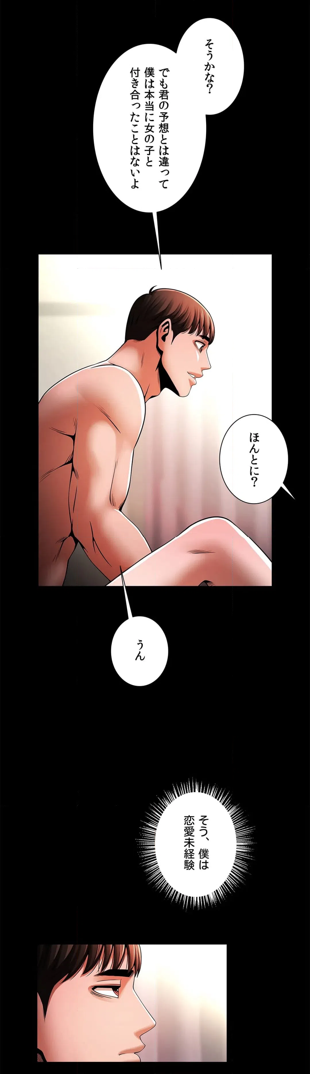 ページ 9 — 第10話