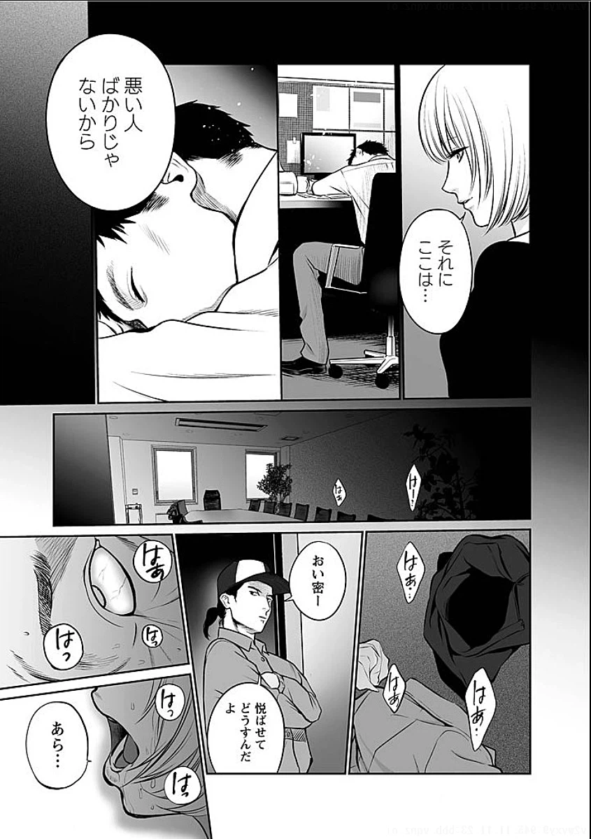 ページ 19 — 第1話
