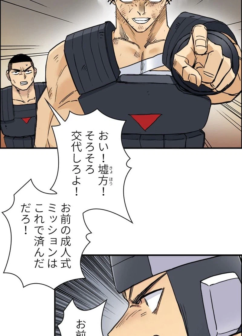 ページ 23 — 第201話