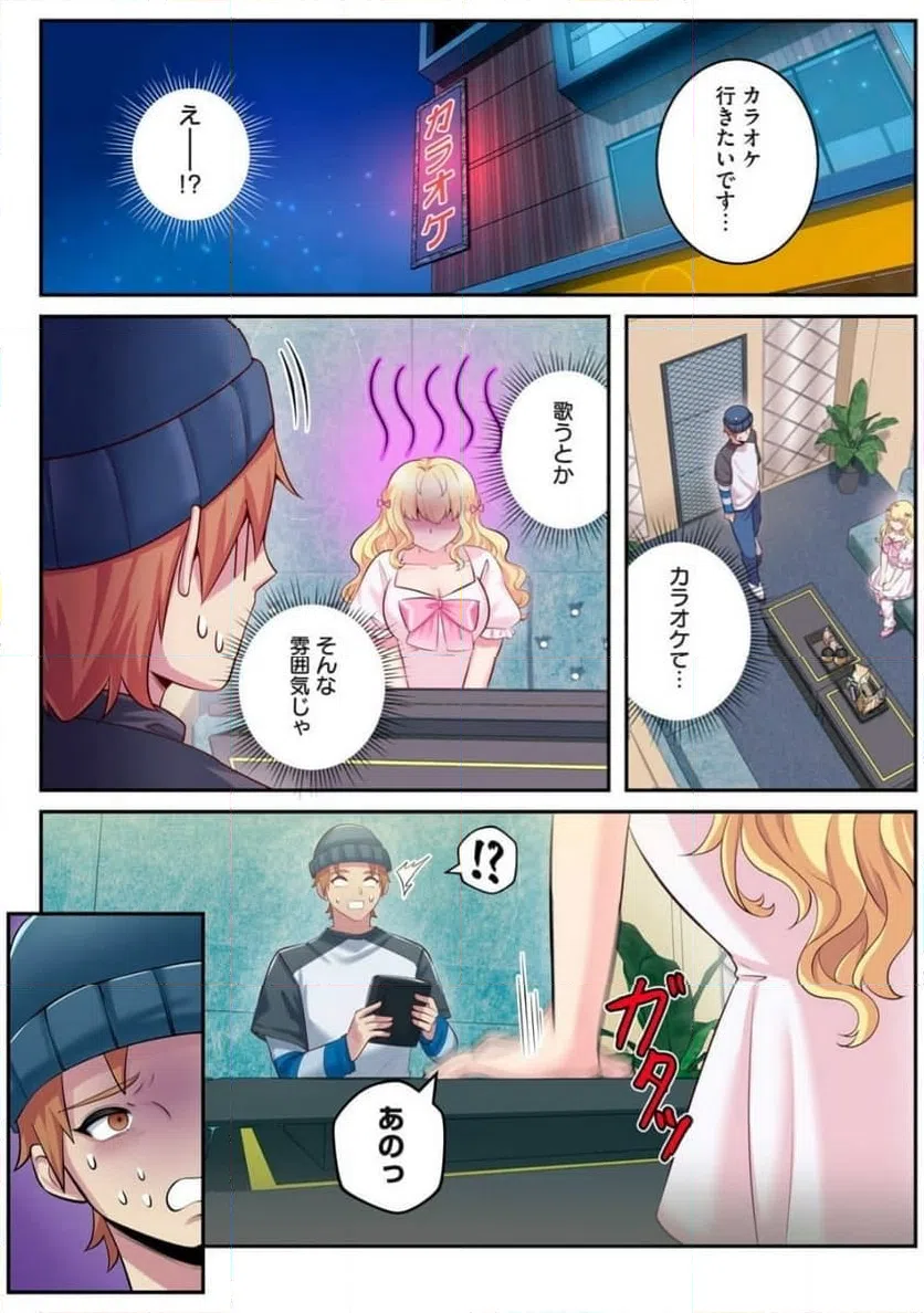 ページ 10 — 第3.1話