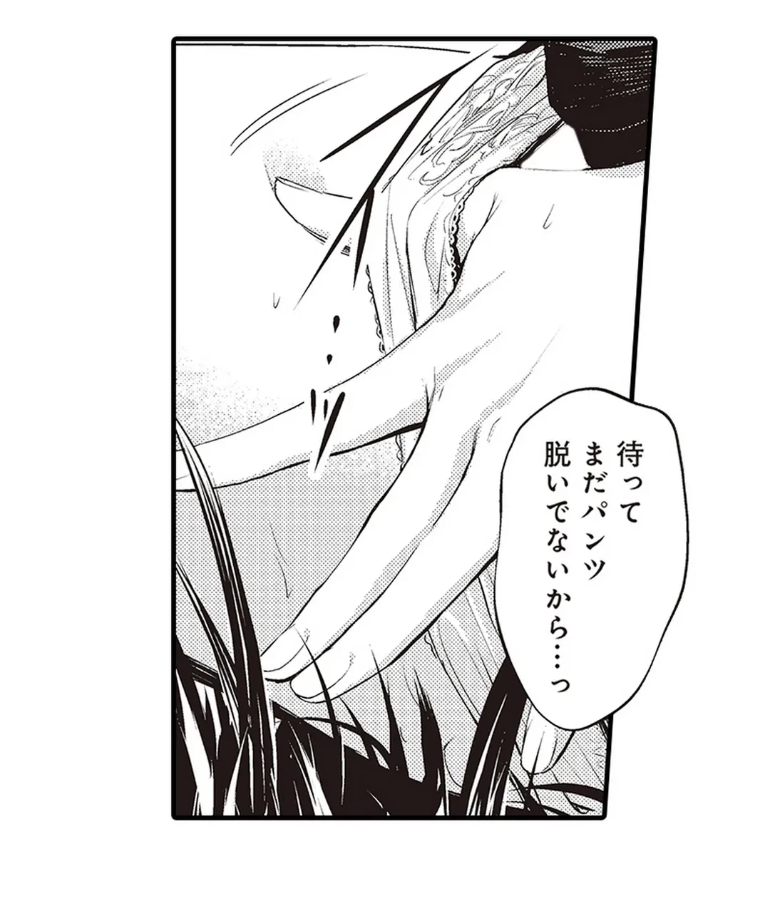 ページ 35 — 第2話