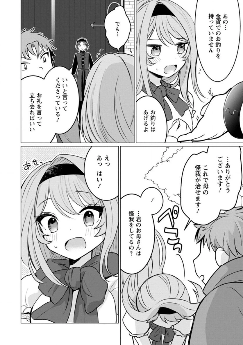 ページ 5 — 第3.2話