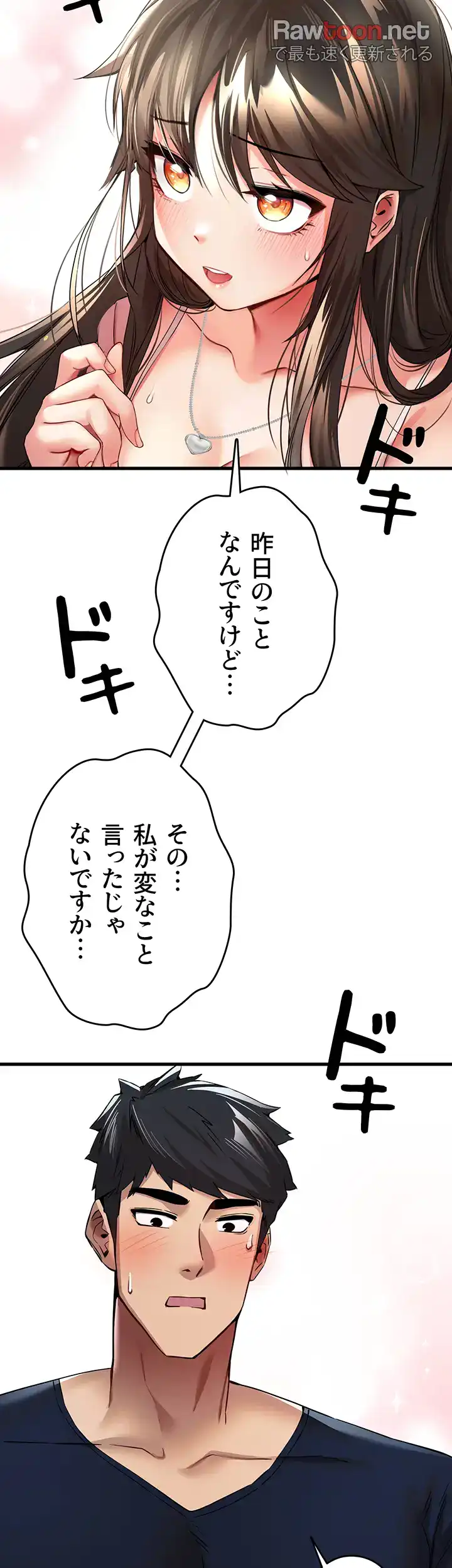 ページ 37 — 第13話