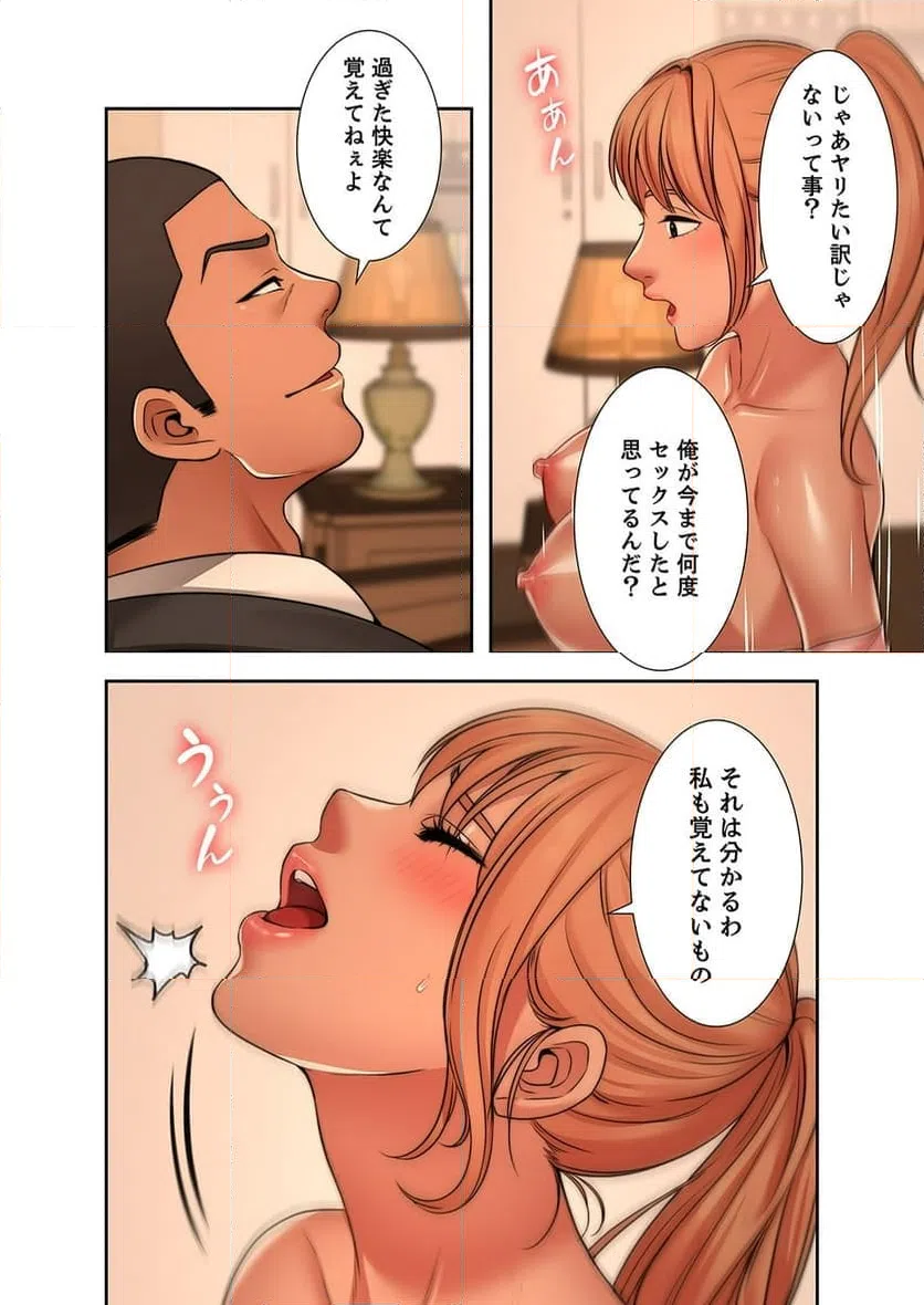 ページ 7 — 第8話