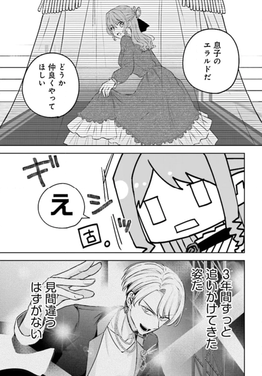 ページ 19 — 第1話