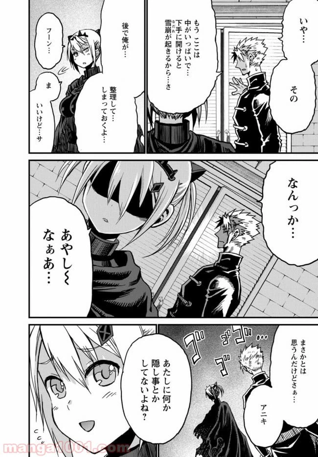ページ 18 — 第21話
