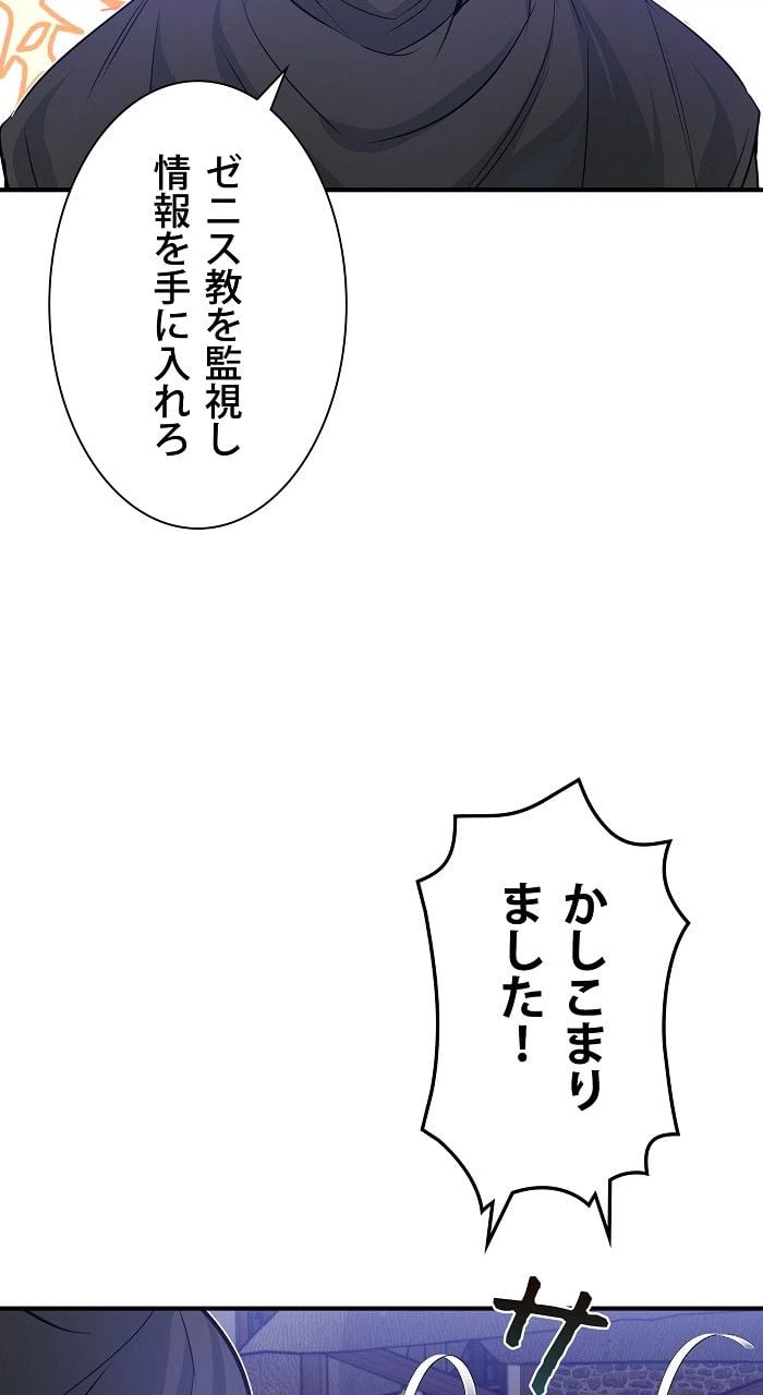 ページ 3 — 第6話