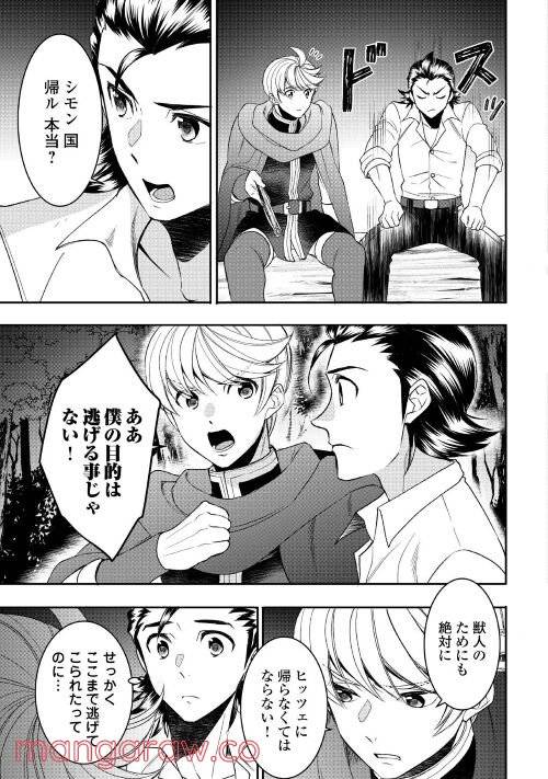 ページ 3 — 第74話