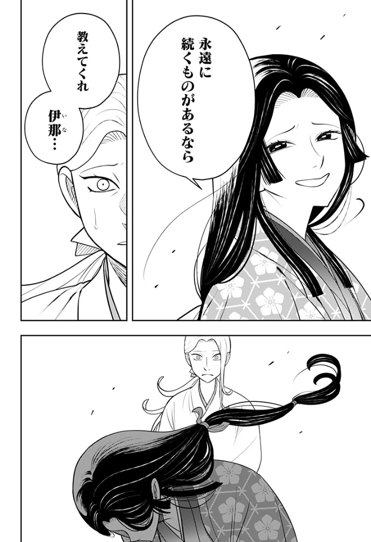 ページ 34 — 第6話