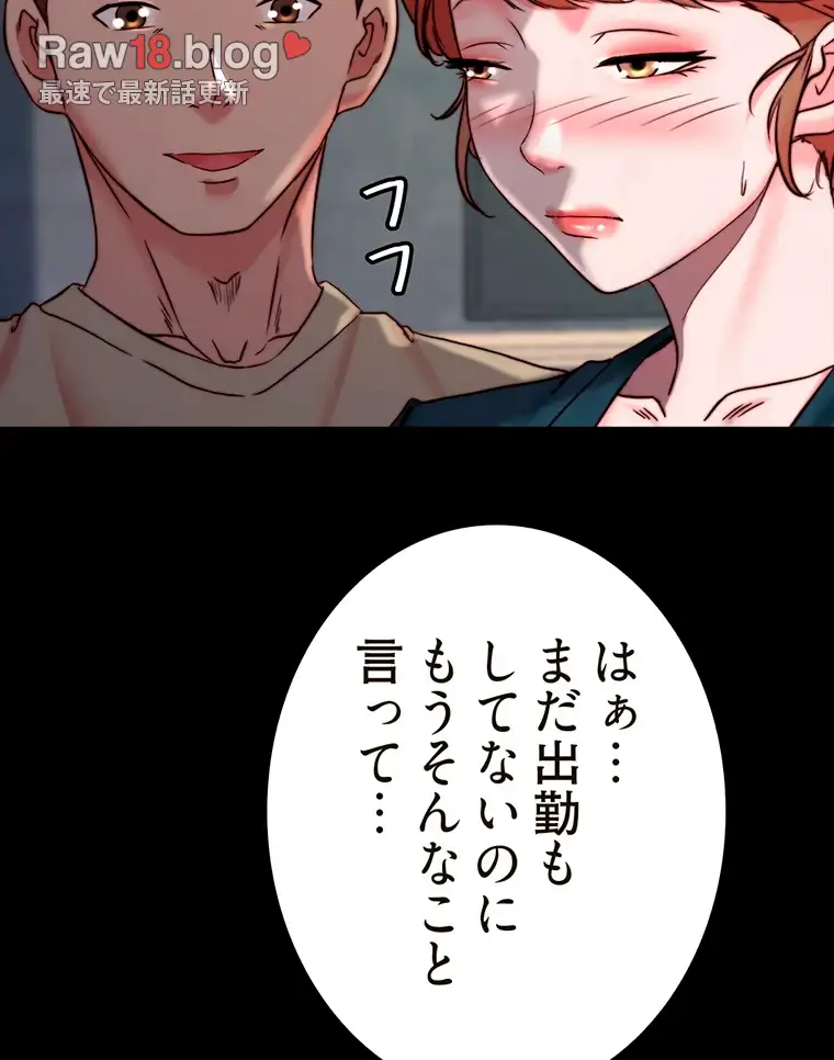 ページ 21 — 第221話