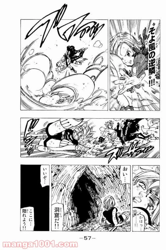 ページ 17 — 第147話