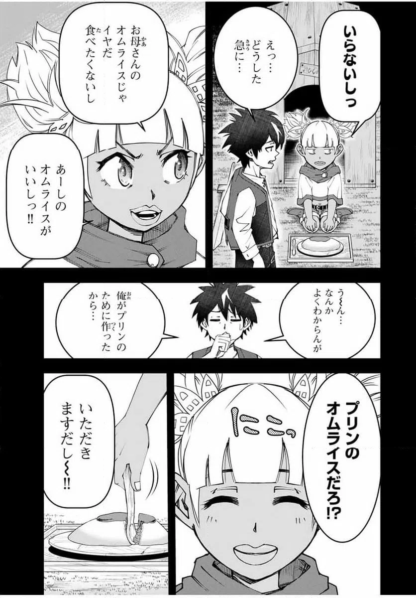 ページ 5 — 第13話