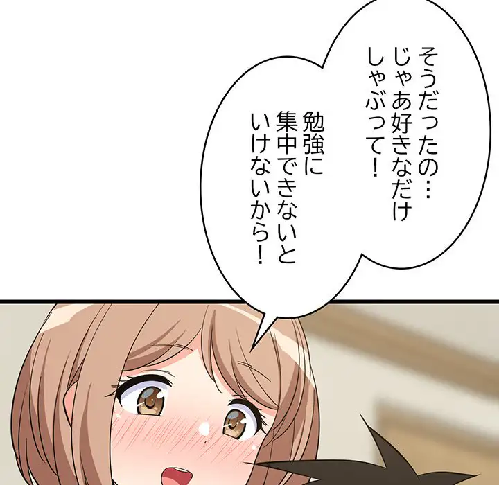 ページ 17 — 第12話
