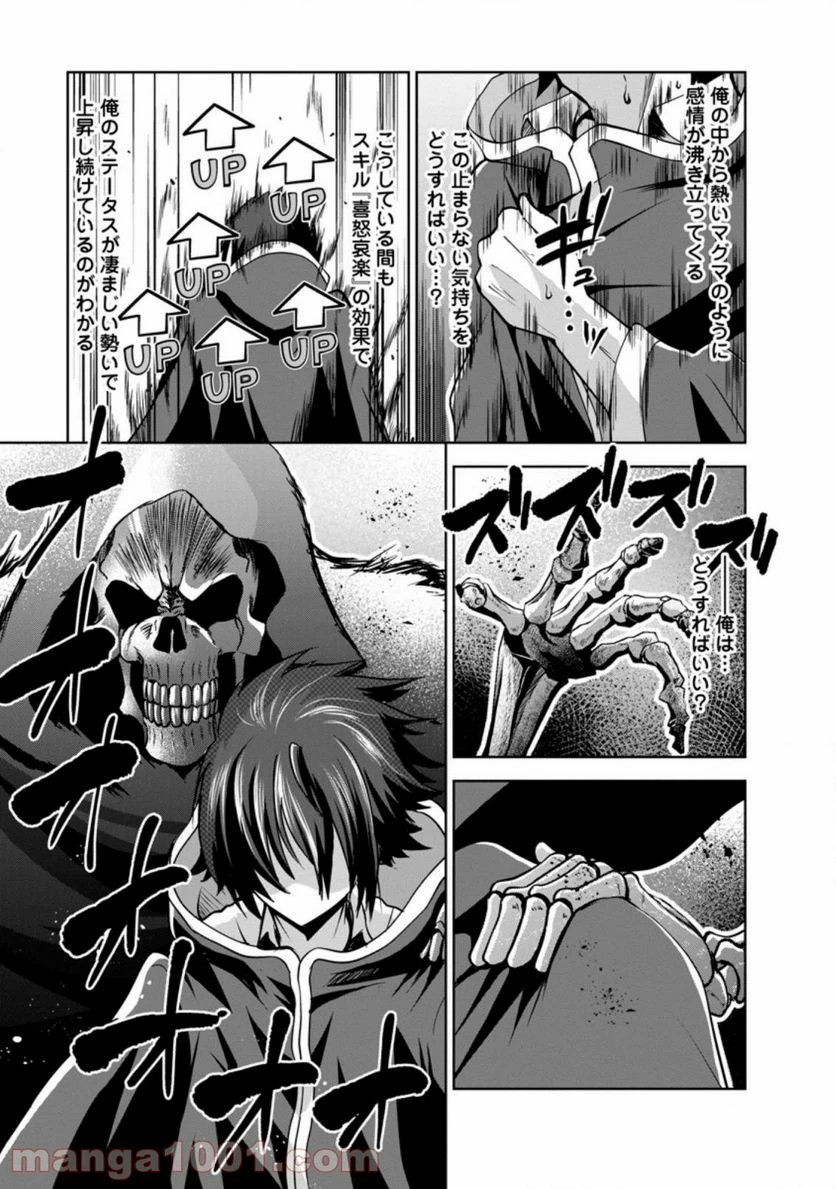 ページ 7 — 第32.1話