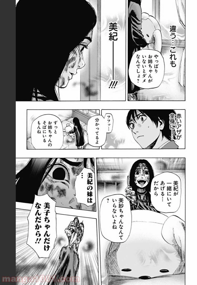 ページ 15 — 第80話