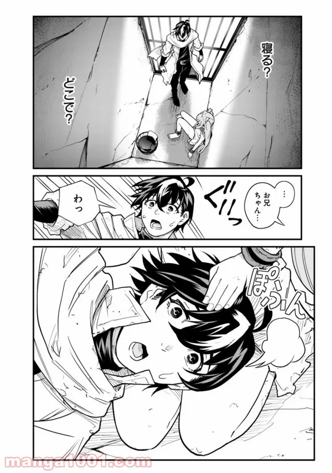 ページ 12 — 第2話