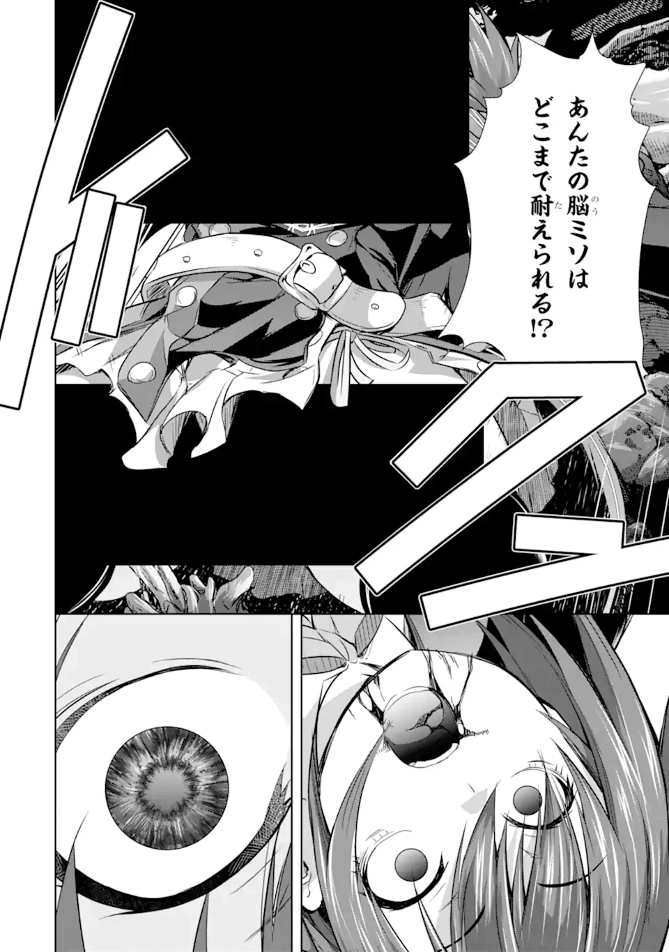 ページ 20 — 第31.1話