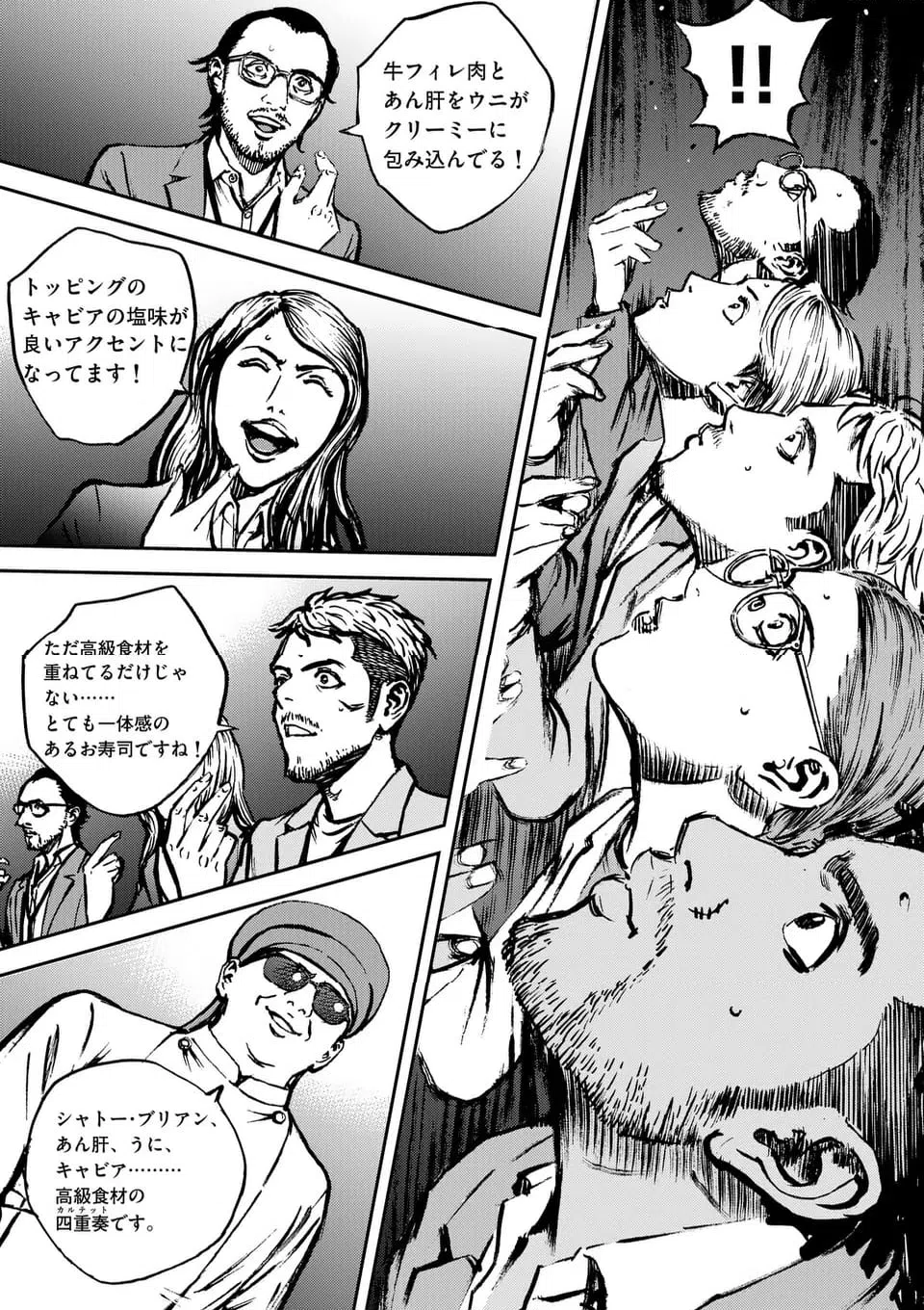 ページ 11 — 第198話