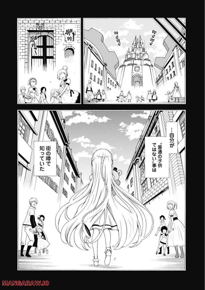 ページ 24 — 第51話