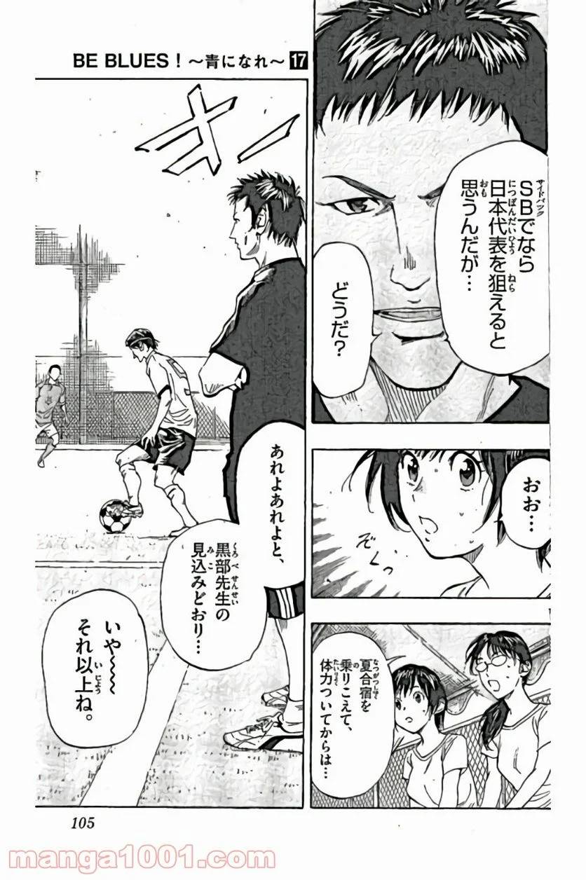 ページ 11 — 第163話