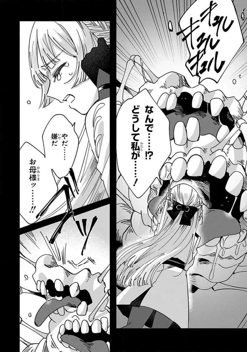 ページ 4 — 第2話