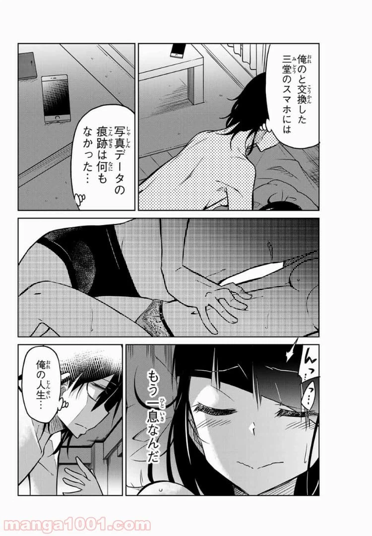 ページ 4 — 第32話