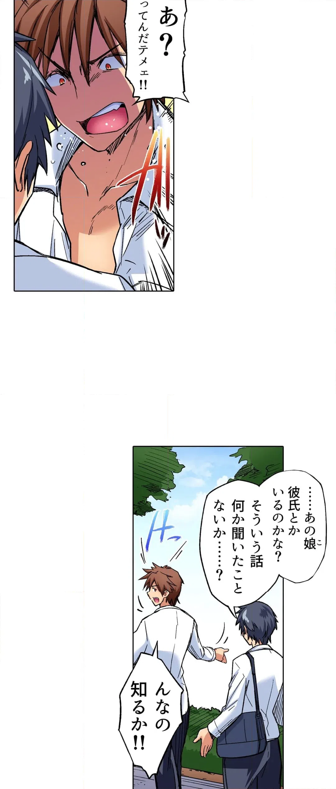 ページ 15 — 第2話