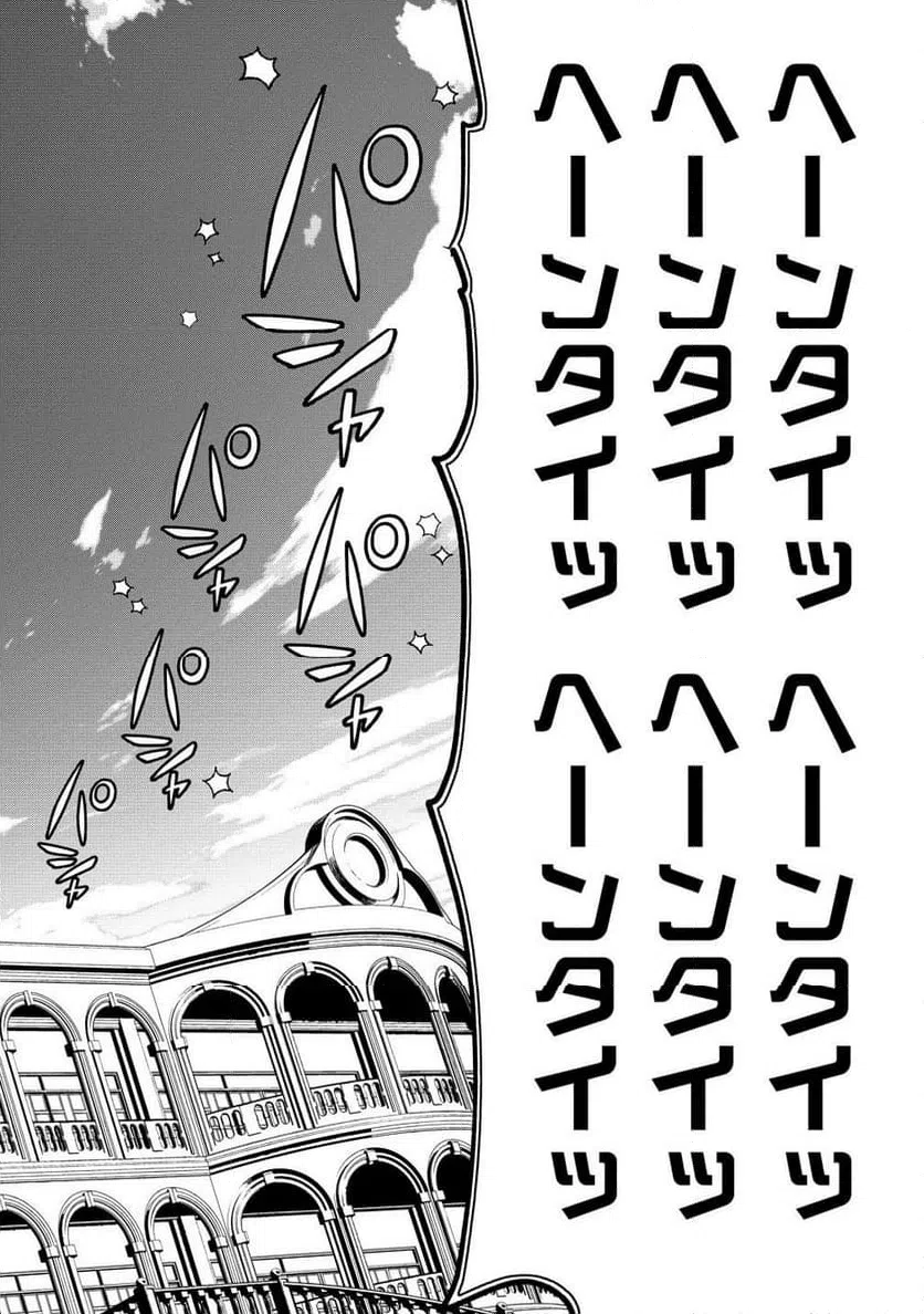 ページ 10 — 第10.2話