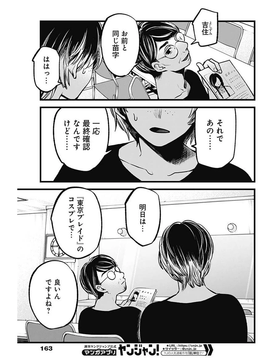 ページ 11 — 第88話
