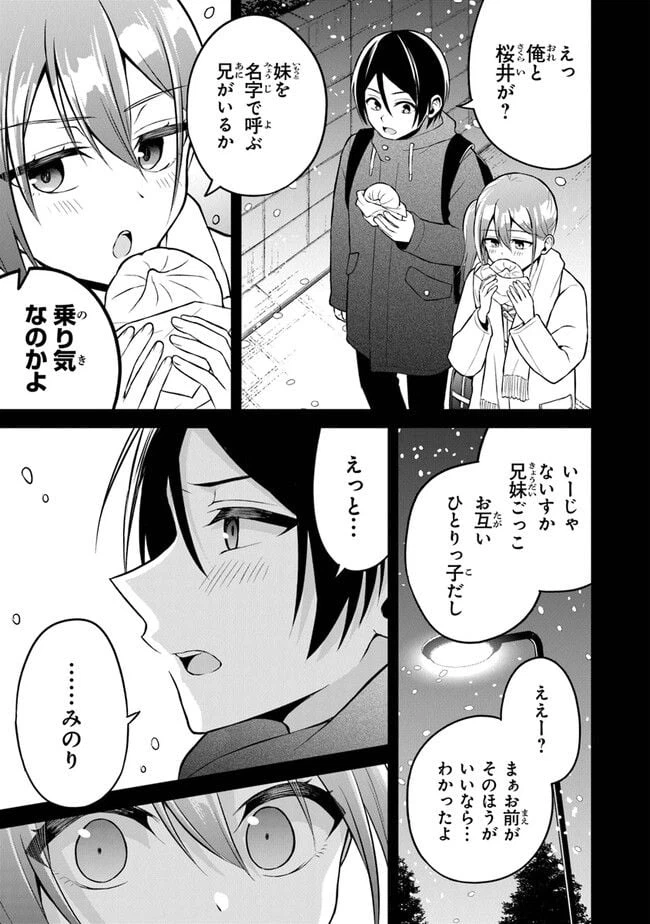 ページ 9 — 第13話