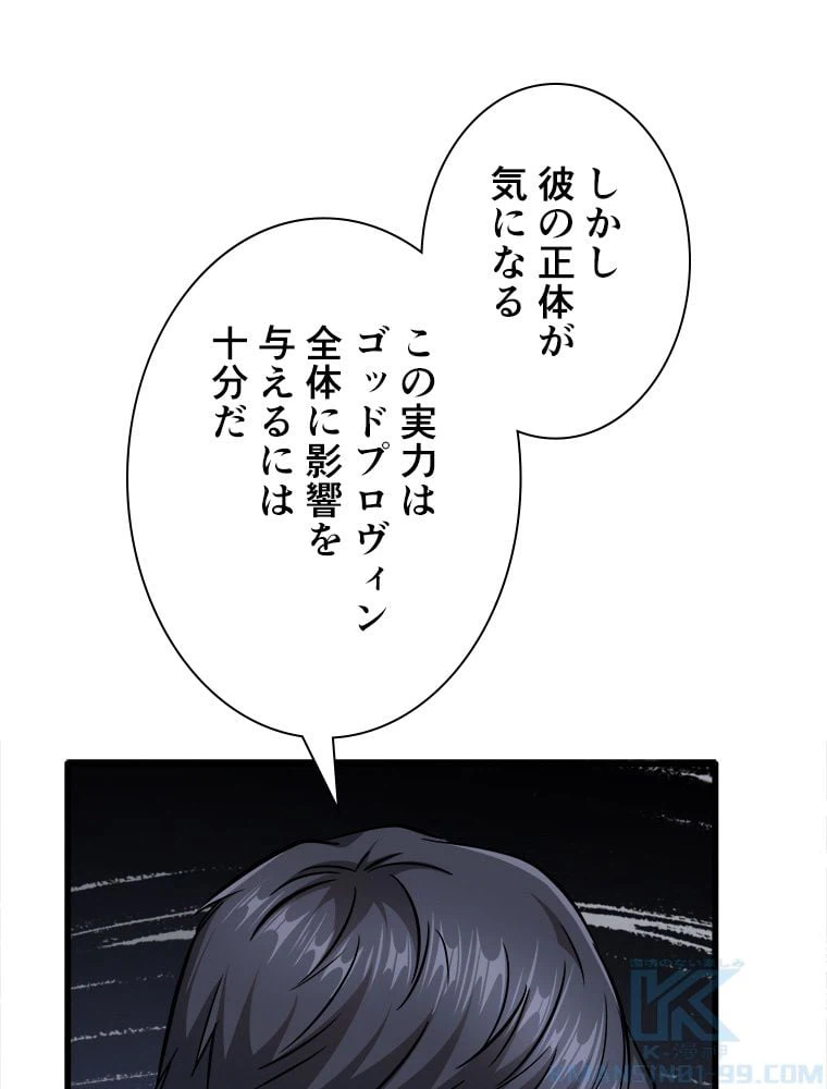 ページ 23 — 第27話