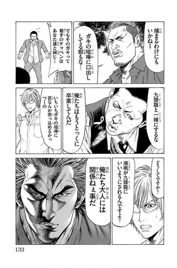 ページ 33 — 第58話