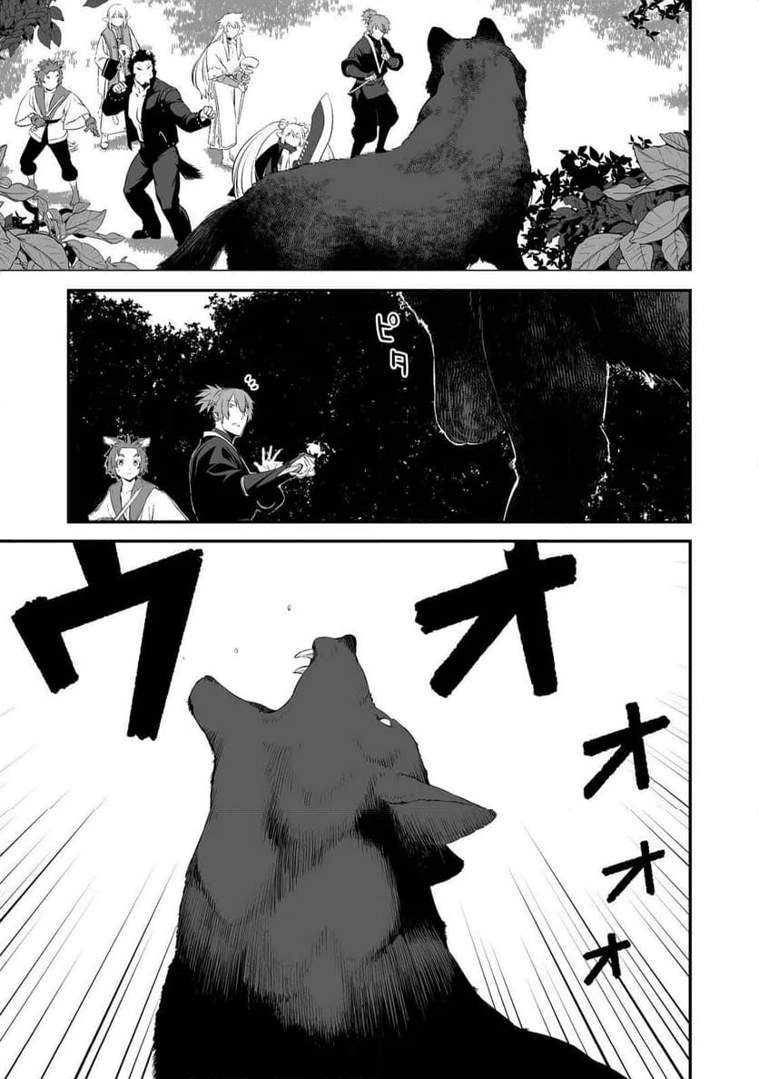 ページ 29 — 第3話