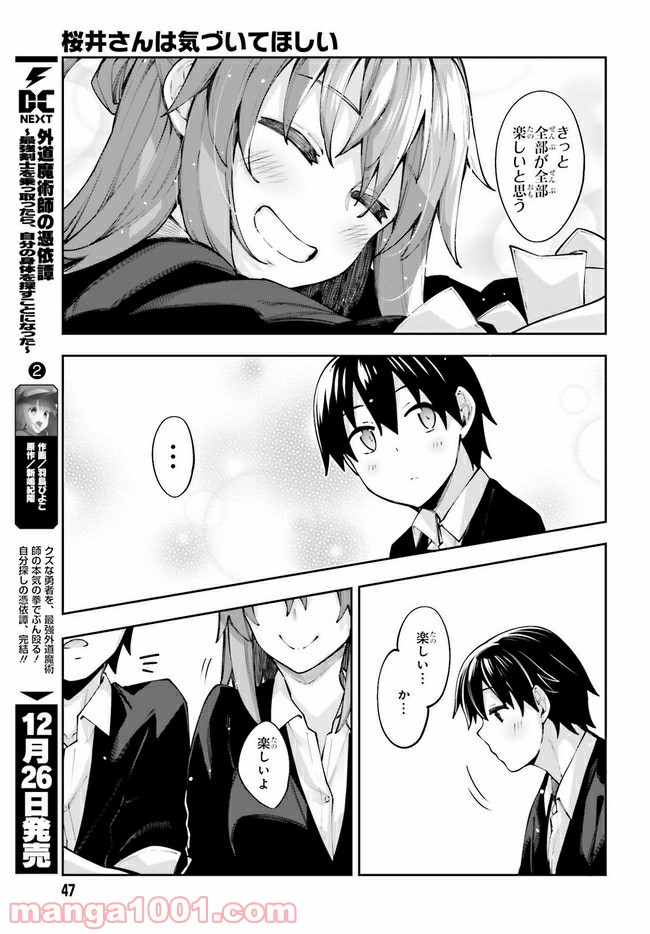 ページ 19 — 第13話