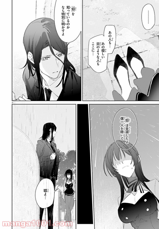 ページ 26 — 第7.1話